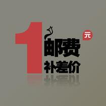 Special postman for making up the difference