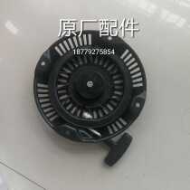  YAMAHA YAMAHA GASOLINE ENGINE ORIGINAL SPARE PARTS MZ250 300 360BAR START PULL PLATE ASSEMBLY