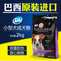 Project until December Brazil Taobao dog food 2kg into canine Li Xiu Mei small tear mark import rations