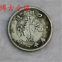 Imitation ancient new Tang army long silver silver white bronze silver plated 12 Sichuan Province selected Dragon version 5 silver dollar