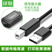 Green Union usb printer data line A public to B public signal amplifier printer connection line 10 m 15 m