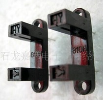 Photoelectric switch slot width 10mmHY810H810H is 100