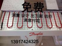 Danfoss danfoss double conductive floor heating Floor heating installation electric film Geothermal floor heating wire Electric floor heating