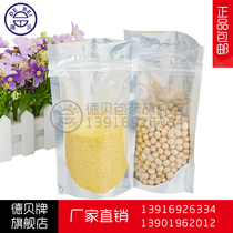 Debey brand aluminized self-supporting Yin and Yang ziplock bag 17*23 4 16 Silk food sealed bag dried fruit ziplock bag