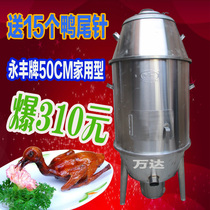 Yongfeng 50CM household small single-layer charcoal roast chicken stove Roast goose stove Roast duck stove Roast chicken barbecue roast pigeon stove