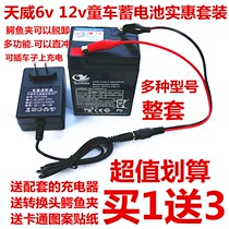 Childrens electric car 3FM4 5ah 6V4AH6V4 5ah6v7ah12v7ah Stroller battery charger Battery
