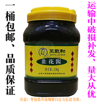 Beijing Wang Zhihe leek flower sauce 5 kg Leek flower sauce seasoning Hot pot Malatang risotto skewers Fragrant dipping Food and beverage