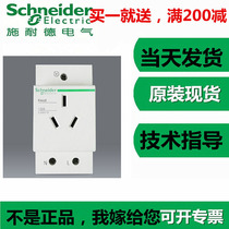 Ban Schneider EA9 series power socket rail socket three plug 10A EA9X310A 1