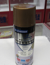 Automatic painting hand paint 400ml metal furniture car wheel motorcycle Matt red black and white silver