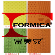 Fumeijia Centennial Commemorative Fire-resistant Decorative Board Plywood is recommended to send new products