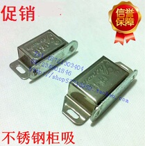 Hardware accessories Stainless steel cabinet suction cabinet door magnetic suction Furniture hardware cabinet door suction drawer magnetic touch trumpet