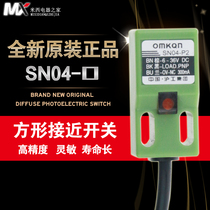  Hugong Group SN04-P2 Hugong square proximity switch 24VDC DC PNP three-wire normally closed