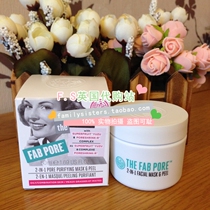 British Soap Glory recommends 15-minute pore shrinking mask firming and brightening