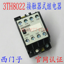 Contactor type Intermediate relay 3TH8022-0XF0 3TH8022-OXFO AC110V Relay
