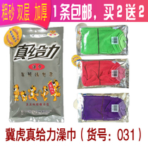  Ji Huzhen awesome rubbing bath towel bathing gloves rubbing back king towel lining rubbing mud peeling and exfoliating