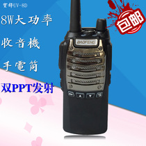 Baofeng BF-UV8D walkie-talkie 8W high-power civilian security self-driving tour hotel property