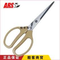 Japanese original Alice ARS 340h-m fabric patchwork Saito rumor recommended long blade scissors