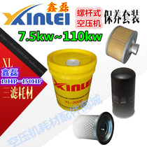 Xin Lei Air Pressure Maintenance Accessories 11kw Xinlei XL15A Air pressure oil Sub-oil filter Air filter Oil