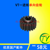 VT-in-paper one-way teeth VT2100 2200 2210 2210 2820 2820 Kisses 5327