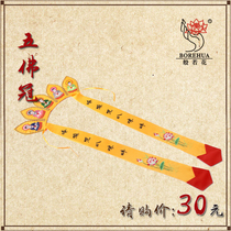 One (Prajna Flower) Buddhist supplies Monks hat Piru hat accessories five Buddha crowns