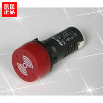 KACON buzzer kpl-bzir AC220V with light intermittent sound round 22MM25MM