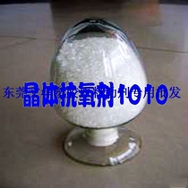 Supply High-purity Multiple-hindered Phenolic Antioxidant 1010 White Crystals Stable Chemical Properties