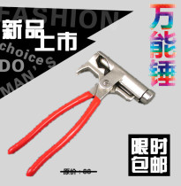 South Korea hammer multifunctional hammer South Korean hammer export multi-purpose iron hammer multi-function pliers wrench 10 functions