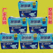 Bangerkang adult diapers elderly diapers disposable diapers disposable diapers L10 large non-pull pants