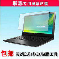 Lenovo 14 inch Z460 B470 G475 Z470 V470 B480 G485 G475 screen protection film