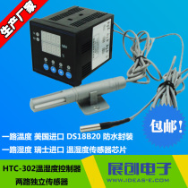 Show the intelligent temperature and humidity controller for hatching with high accuracy The controller switches HTC302 probe