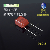 Xiamen Farah CBB Capacitive CL21 CL21 3uf 250V 305 Generation 335250 V Bypass Coupled Filtering Pulse
