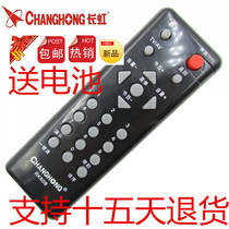 Changhong TV remote control RK60B RK60A RK60C RK60D LT32620 (A) 32629 32710
