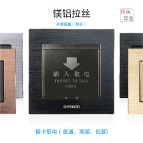 Aluminum brushed black hotel high-end card power switch ordinary class 40A low frequency induction high frequency power switch