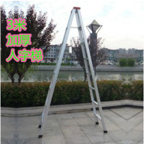  Thickened 3 meters aluminum alloy ladder Household ladder folding ladder herringbone ladder Engineering ladder height can be customized