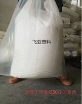 Oversize plastic bag thickened packing bag double face 16 silk 70 * 135 wide 70 dust-proof moisture-proof bag spot