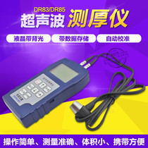 Dongxudr83 DR85 ultrasonic thickness gauge metal digital display thickness gauge glass plastic thickness gauge