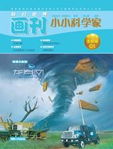 Little Scientist Issue 1 2015