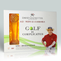 Genuine golf teaching DVD gift box David Lebaute teaches you to play golf from novice to ball King