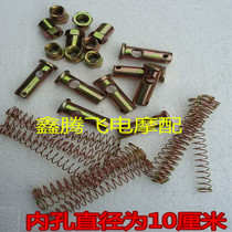 Three-wheeled motorcycle electric tricycle plus coarse brake drawbar accessory fixed nut fixed seat return spring