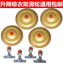 Seconds Kill High-end Clotheshorse Lift Clothes Hanger Balcony Indoor Double Bar Cool Hanger Copper Pulley Accessories Universal