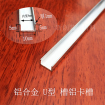 Aluminum Alloy U-shaped groove edge banding strip high 5mm width 10mm thick 1mm diy aluminum U groove wrapping strip card slot
