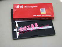 Guilin Guanglu digital display depth vernier caliper digital depth scale 0-150-200-300 precision 0 01mm