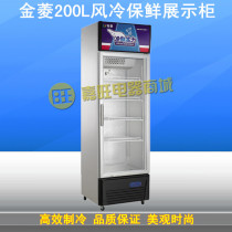 Jinling G200L1F single door refrigerated glass display cabinet commercial air-cooled single temperature vertical fresh cabinet special price