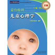 Montessori Child Psychology China Montessori Association Parent Teacher Book Montessori genuine Family