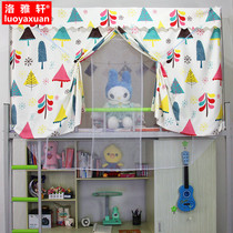 Dormitory Double mosquito shading mosquito nets Single student Dual-use Mosquito bed Dormitory Bed Mantle bunk beds Sleeping Room Bed Curtain