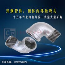 New product supply galvanized inner and outer wire elbow 90 degree inner and outer tooth elbow fire accessories 1 point 2 points 3 points 4 points 6 points