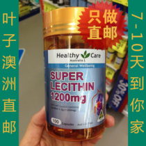 Australia Direct Mail Healthy Care Soy Lecithin 1200mg 100 1-3 daily