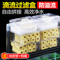 Sensen fish tank drip box filter box aquarium top filter rainshower tube three-layer turtle filter tank