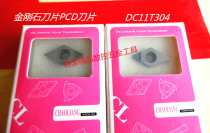 Diamond PCD super bright aluminum blade DCMT11T304 DCMT11T302