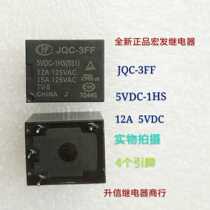 JQC-3FF 5VDC-1HS 5VDC New Hongfa relay 12A 5V 4 pins in stock